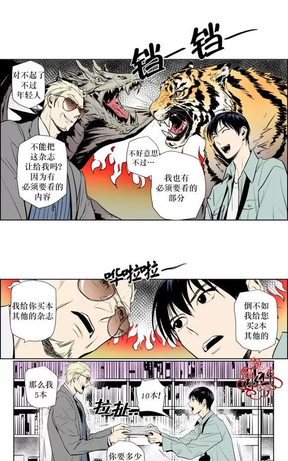 《你的跟踪狂》漫画最新章节 第17话 免费下拉式在线观看章节第【16】张图片