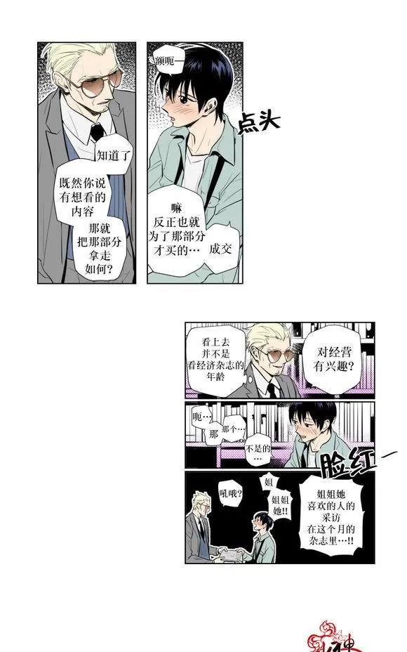 《你的跟踪狂》漫画最新章节 第17话 免费下拉式在线观看章节第【18】张图片