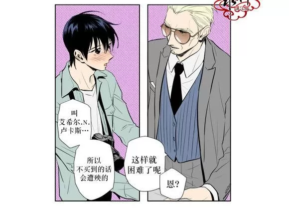 《你的跟踪狂》漫画最新章节 第17话 免费下拉式在线观看章节第【19】张图片