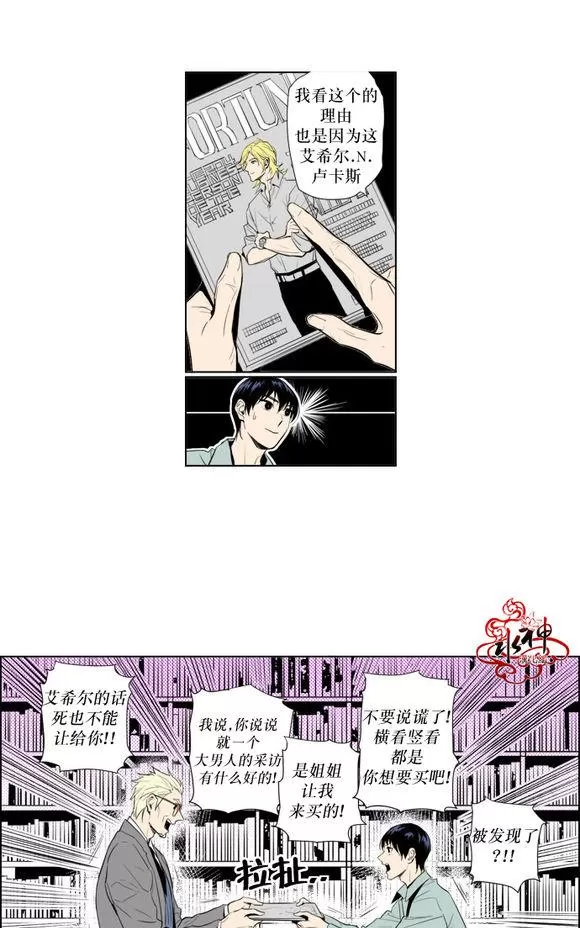 《你的跟踪狂》漫画最新章节 第17话 免费下拉式在线观看章节第【20】张图片