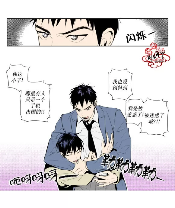 《你的跟踪狂》漫画最新章节 第17话 免费下拉式在线观看章节第【5】张图片