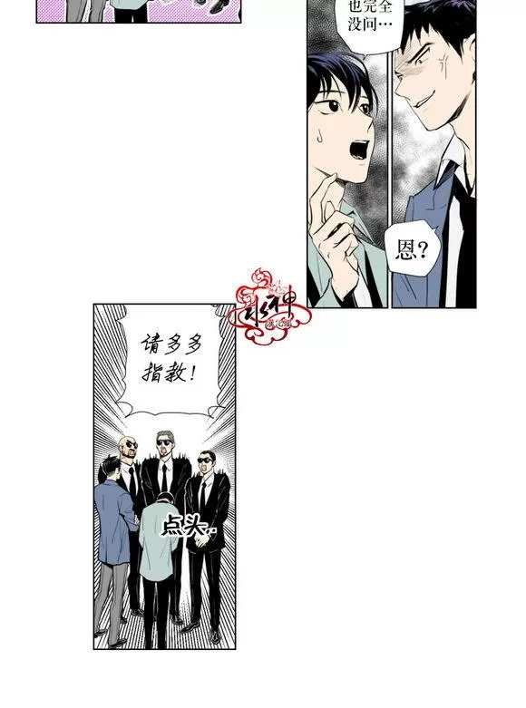 《你的跟踪狂》漫画最新章节 第17话 免费下拉式在线观看章节第【7】张图片