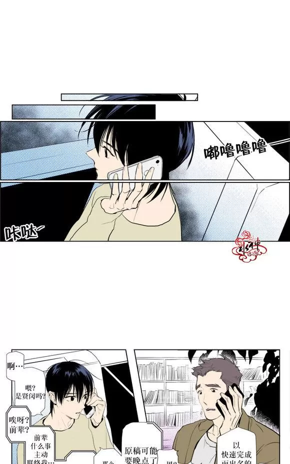 《你的跟踪狂》漫画最新章节 第16话 免费下拉式在线观看章节第【21】张图片