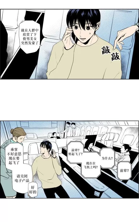 《你的跟踪狂》漫画最新章节 第16话 免费下拉式在线观看章节第【23】张图片