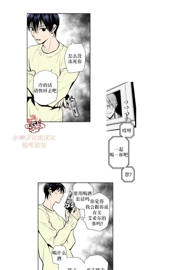 《你的跟踪狂》漫画最新章节 第15话 免费下拉式在线观看章节第【19】张图片