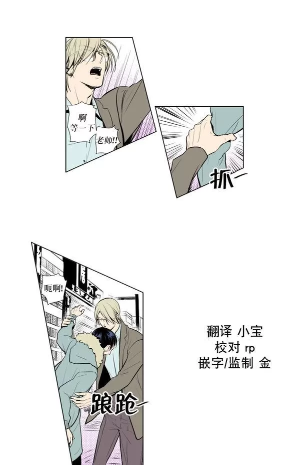 《你的跟踪狂》漫画最新章节 第14话 免费下拉式在线观看章节第【14】张图片