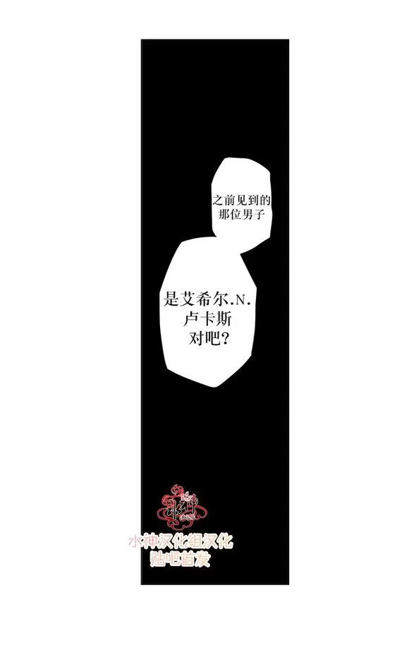 《你的跟踪狂》漫画最新章节 第14话 免费下拉式在线观看章节第【21】张图片