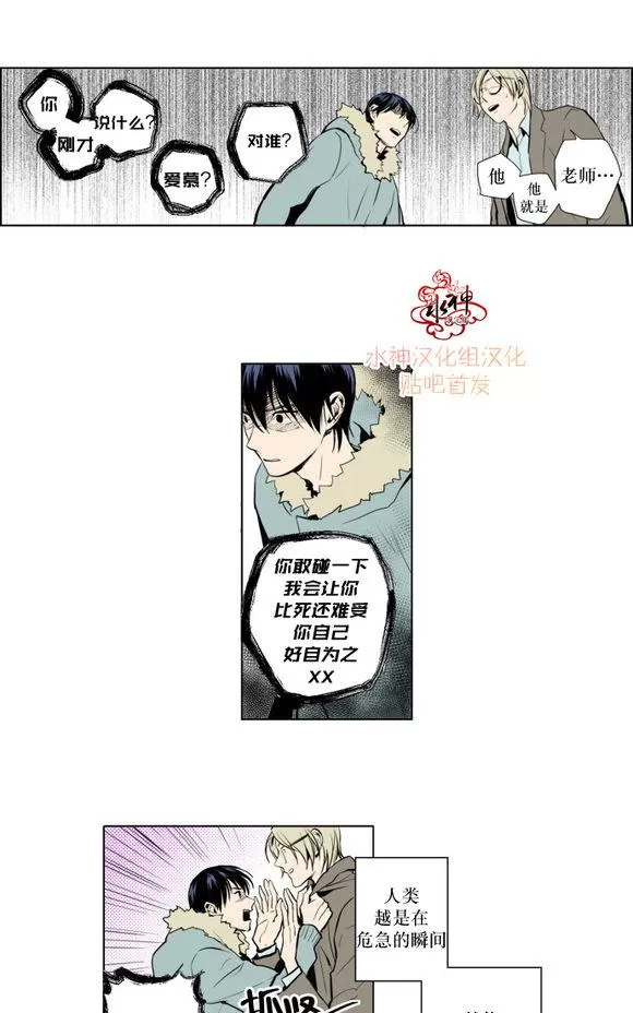 《你的跟踪狂》漫画最新章节 第14话 免费下拉式在线观看章节第【25】张图片