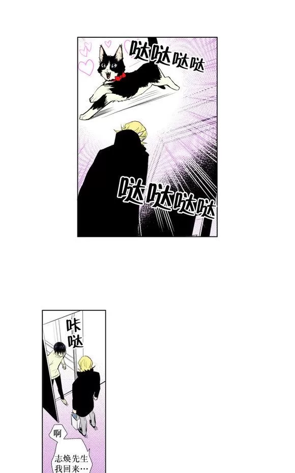 《你的跟踪狂》漫画最新章节 第14话 免费下拉式在线观看章节第【27】张图片