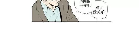 《你的跟踪狂》漫画最新章节 第14话 免费下拉式在线观看章节第【4】张图片