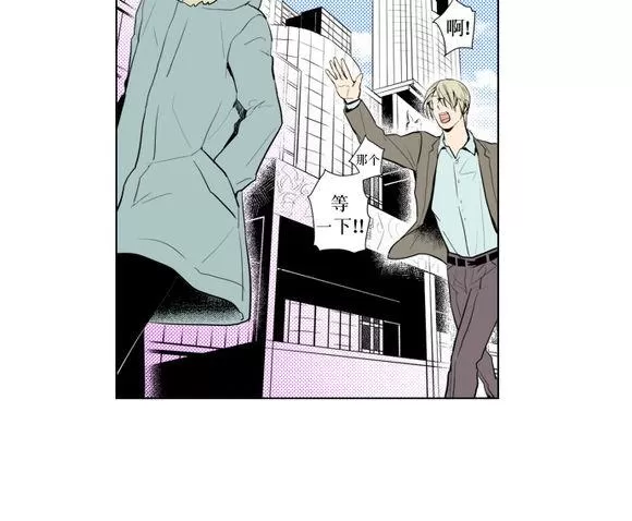 《你的跟踪狂》漫画最新章节 第14话 免费下拉式在线观看章节第【6】张图片