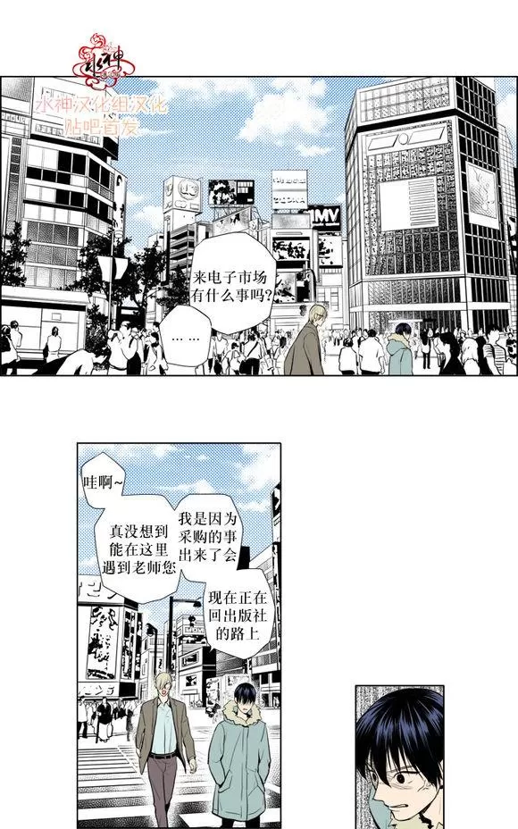 《你的跟踪狂》漫画最新章节 第14话 免费下拉式在线观看章节第【7】张图片