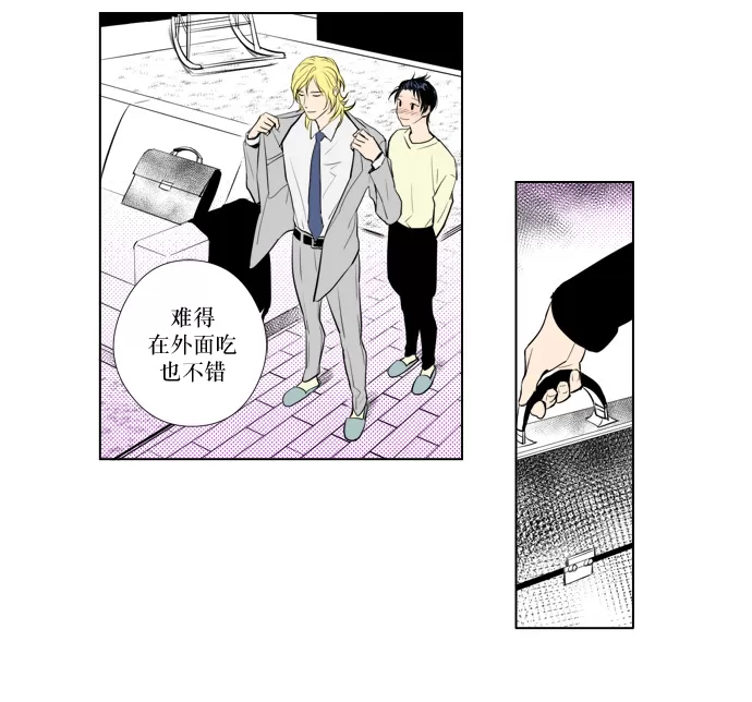 《你的跟踪狂》漫画最新章节 第13话 免费下拉式在线观看章节第【17】张图片