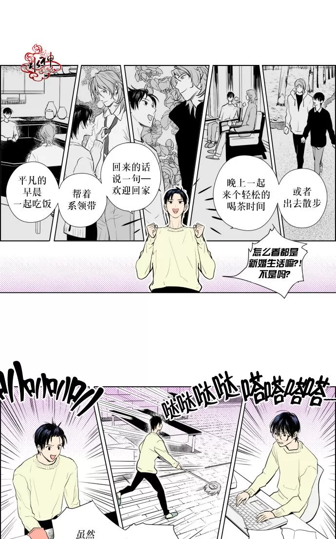 《你的跟踪狂》漫画最新章节 第13话 免费下拉式在线观看章节第【23】张图片