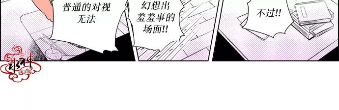 《你的跟踪狂》漫画最新章节 第13话 免费下拉式在线观看章节第【24】张图片