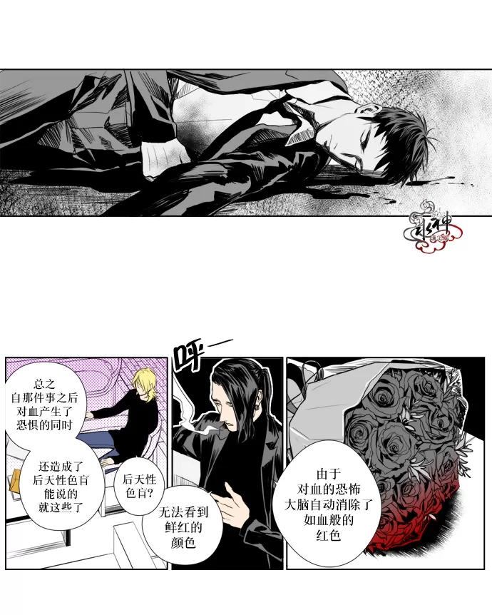 《你的跟踪狂》漫画最新章节 第11话 免费下拉式在线观看章节第【2】张图片