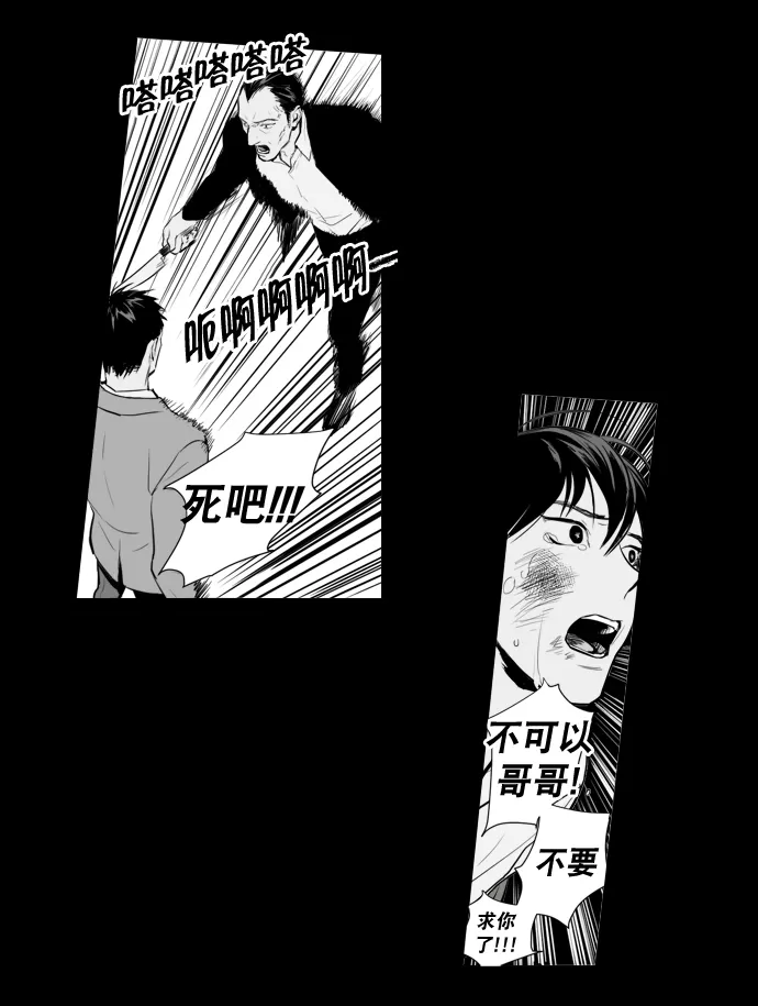 《你的跟踪狂》漫画最新章节 第11话 免费下拉式在线观看章节第【32】张图片