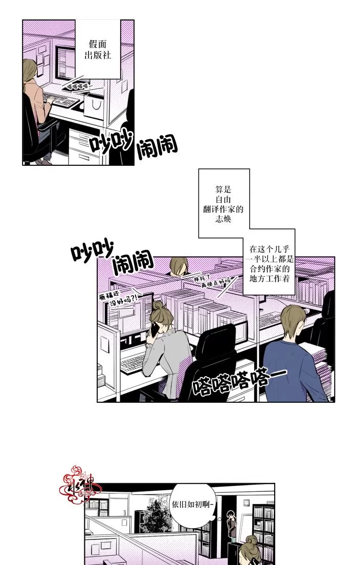 《你的跟踪狂》漫画最新章节 第10话 免费下拉式在线观看章节第【1】张图片