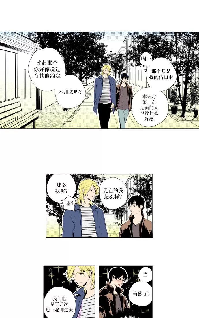 《你的跟踪狂》漫画最新章节 第10话 免费下拉式在线观看章节第【20】张图片