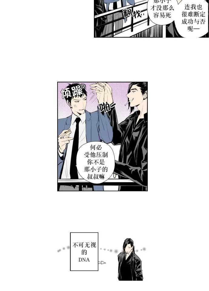 《你的跟踪狂》漫画最新章节 第9话 免费下拉式在线观看章节第【8】张图片