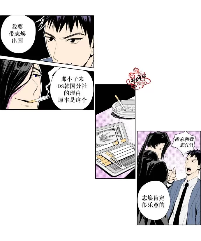 《你的跟踪狂》漫画最新章节 第9话 免费下拉式在线观看章节第【9】张图片