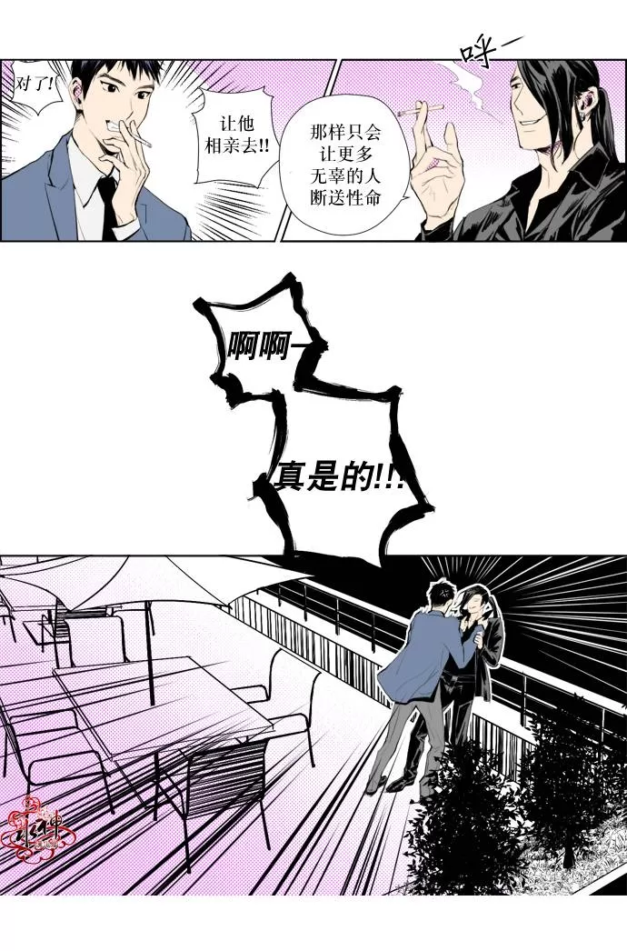 《你的跟踪狂》漫画最新章节 第9话 免费下拉式在线观看章节第【10】张图片