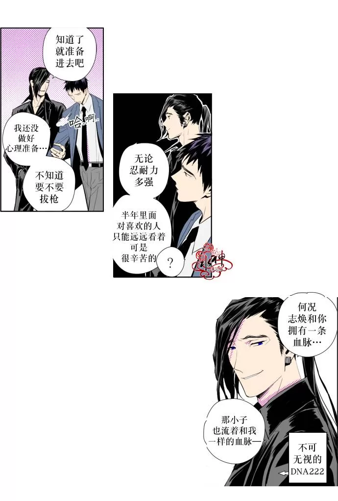 《你的跟踪狂》漫画最新章节 第9话 免费下拉式在线观看章节第【11】张图片