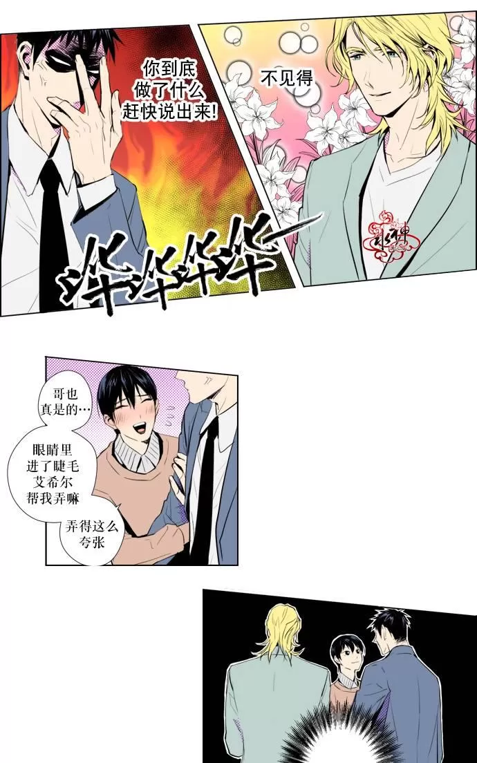 《你的跟踪狂》漫画最新章节 第9话 免费下拉式在线观看章节第【17】张图片