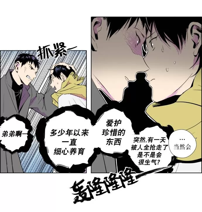 《你的跟踪狂》漫画最新章节 第9话 免费下拉式在线观看章节第【27】张图片