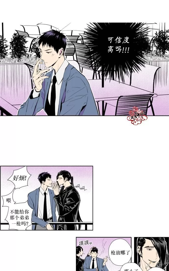 《你的跟踪狂》漫画最新章节 第9话 免费下拉式在线观看章节第【7】张图片