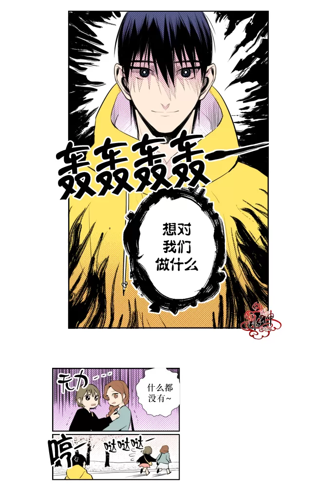 《你的跟踪狂》漫画最新章节 第7话 免费下拉式在线观看章节第【24】张图片