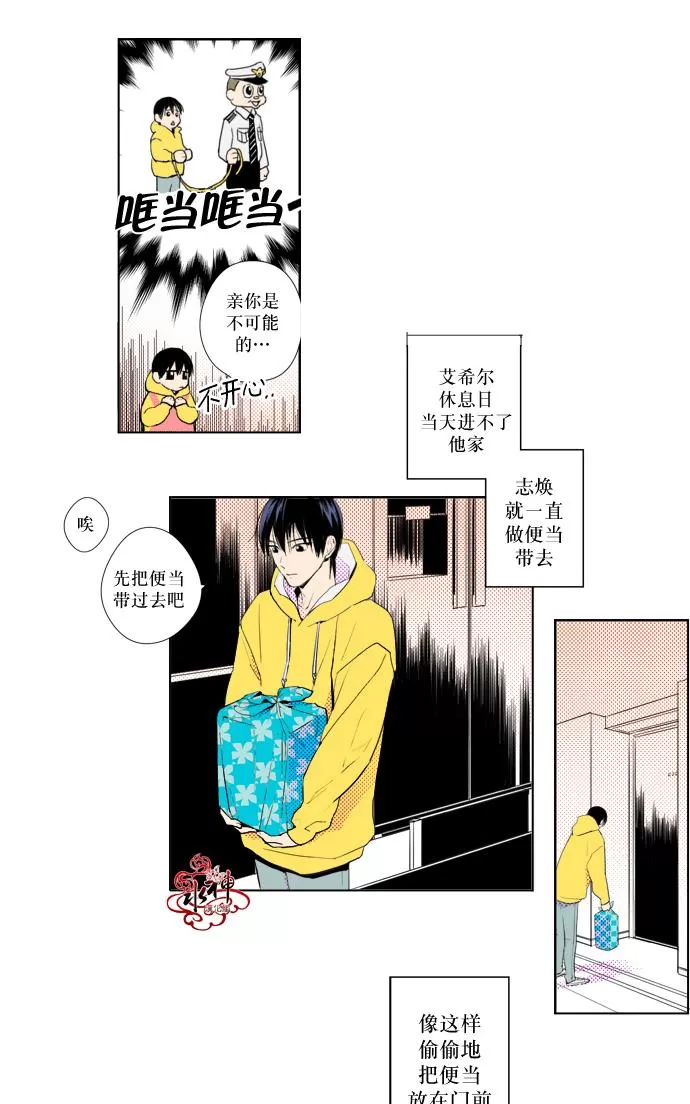 《你的跟踪狂》漫画最新章节 第7话 免费下拉式在线观看章节第【3】张图片