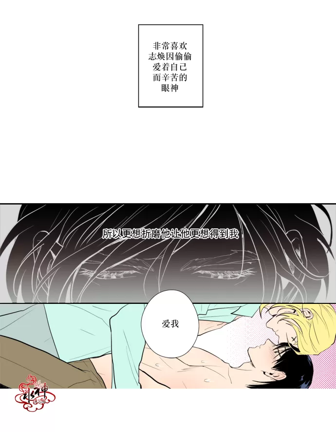 《你的跟踪狂》漫画最新章节 第6话 免费下拉式在线观看章节第【7】张图片