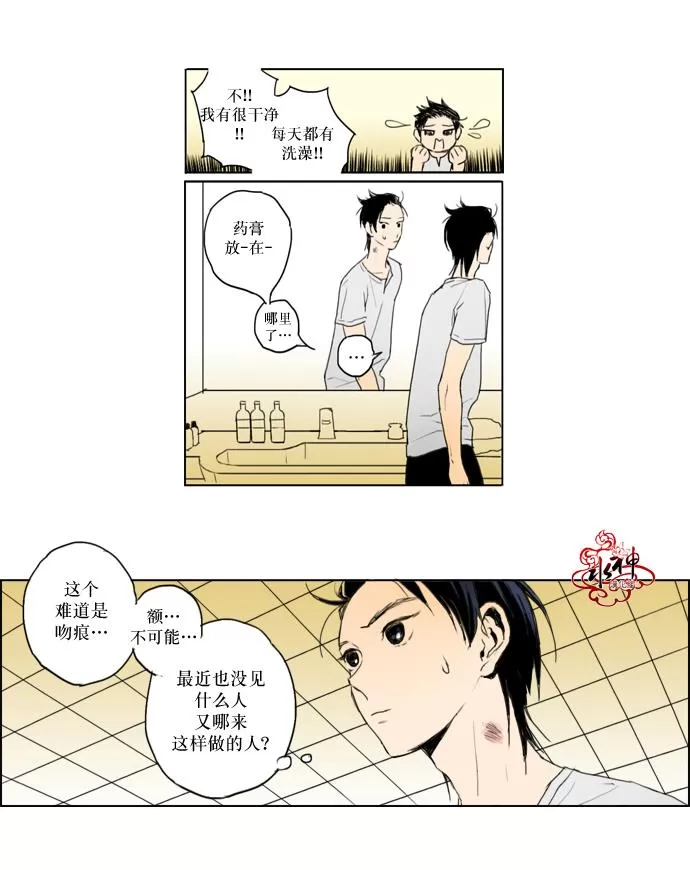 《你的跟踪狂》漫画最新章节 第2话 免费下拉式在线观看章节第【7】张图片