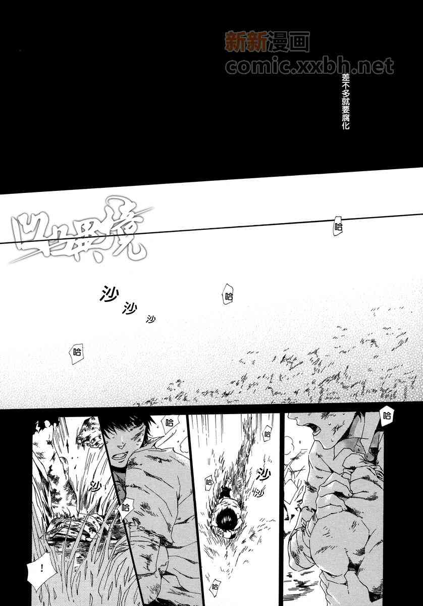 《花与铁火》漫画最新章节 第1话 免费下拉式在线观看章节第【23】张图片