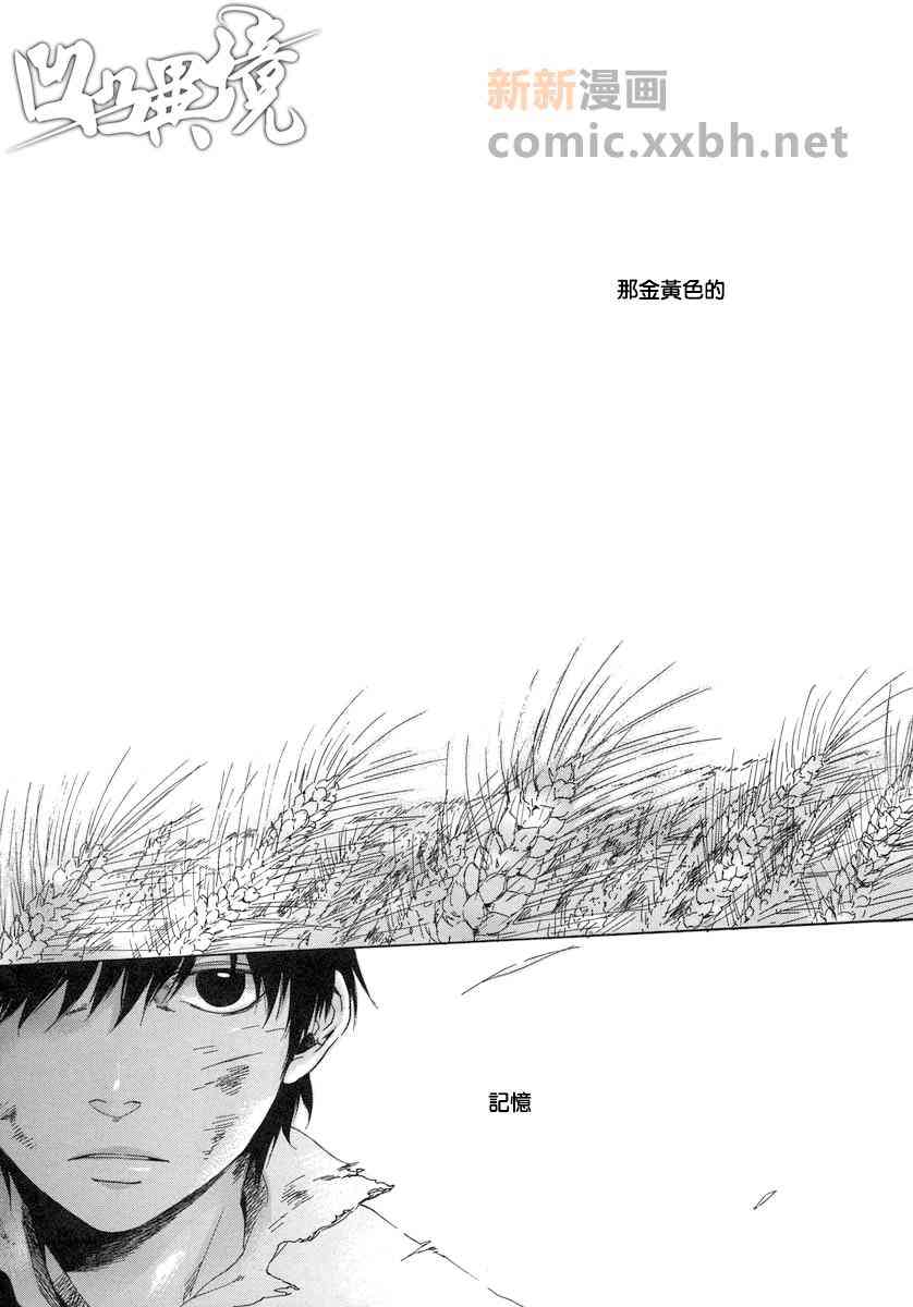 《花与铁火》漫画最新章节 第1话 免费下拉式在线观看章节第【2】张图片