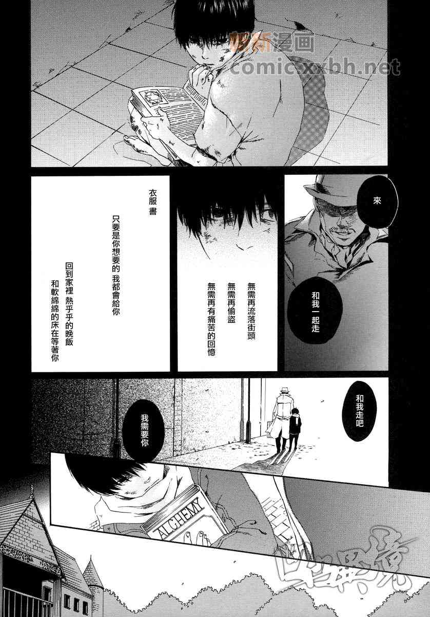 《花与铁火》漫画最新章节 第1话 免费下拉式在线观看章节第【47】张图片