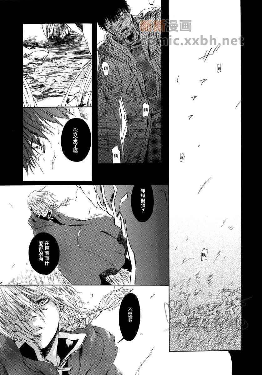 《花与铁火》漫画最新章节 第1话 免费下拉式在线观看章节第【52】张图片