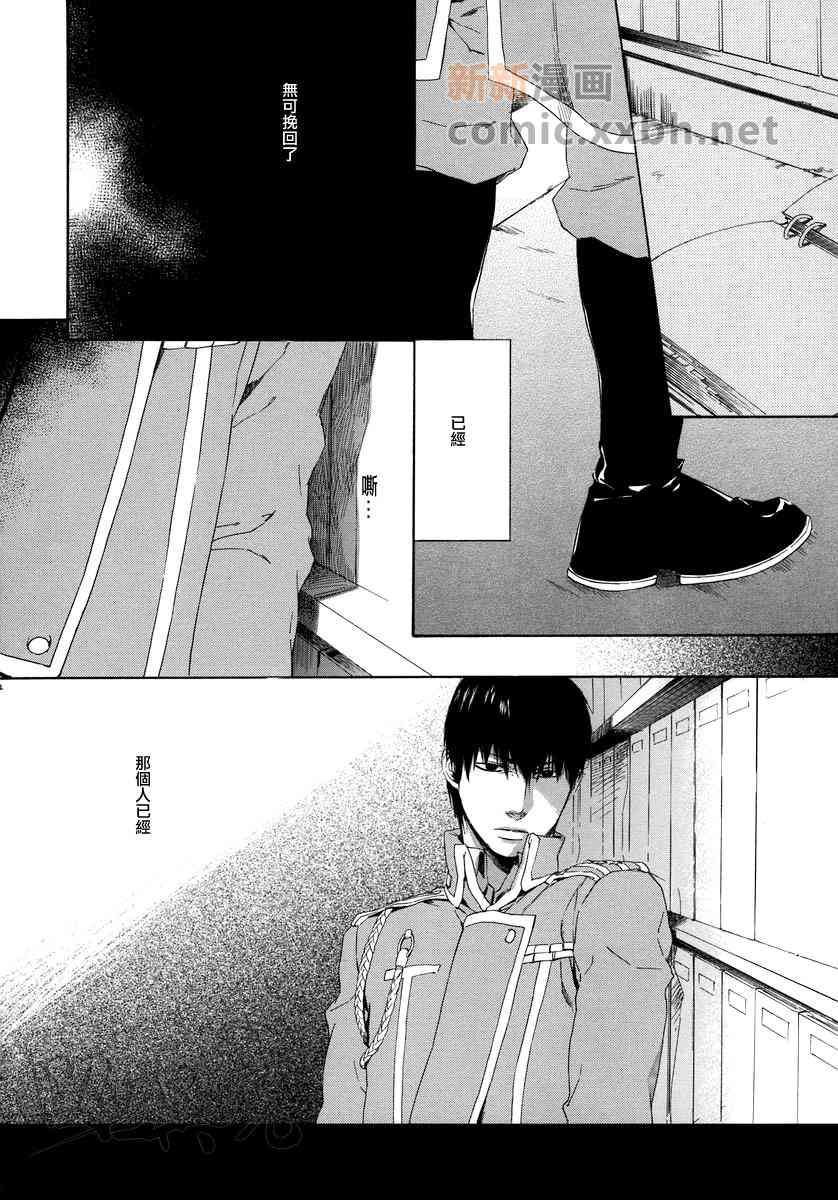 《花与铁火》漫画最新章节 第1话 免费下拉式在线观看章节第【79】张图片