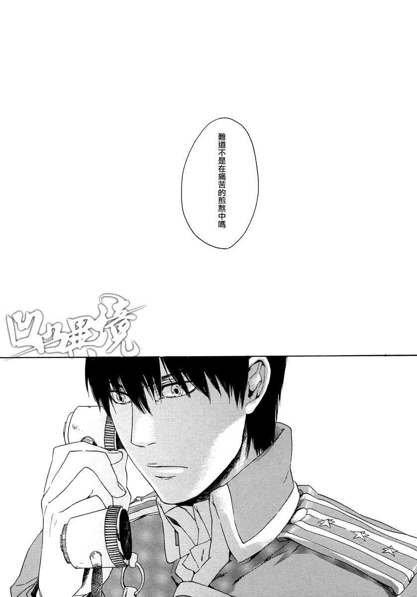 《花与铁火》漫画最新章节 第1话 免费下拉式在线观看章节第【94】张图片