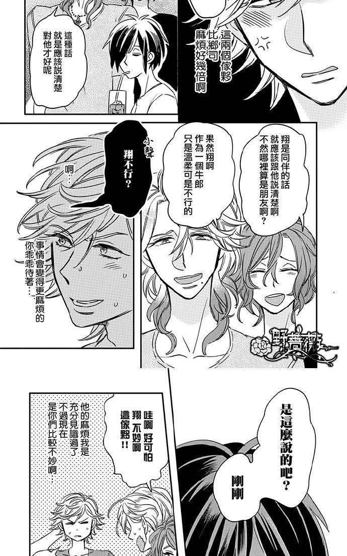 《新妻君和新夫君》漫画最新章节 第2-3话 免费下拉式在线观看章节第【12】张图片