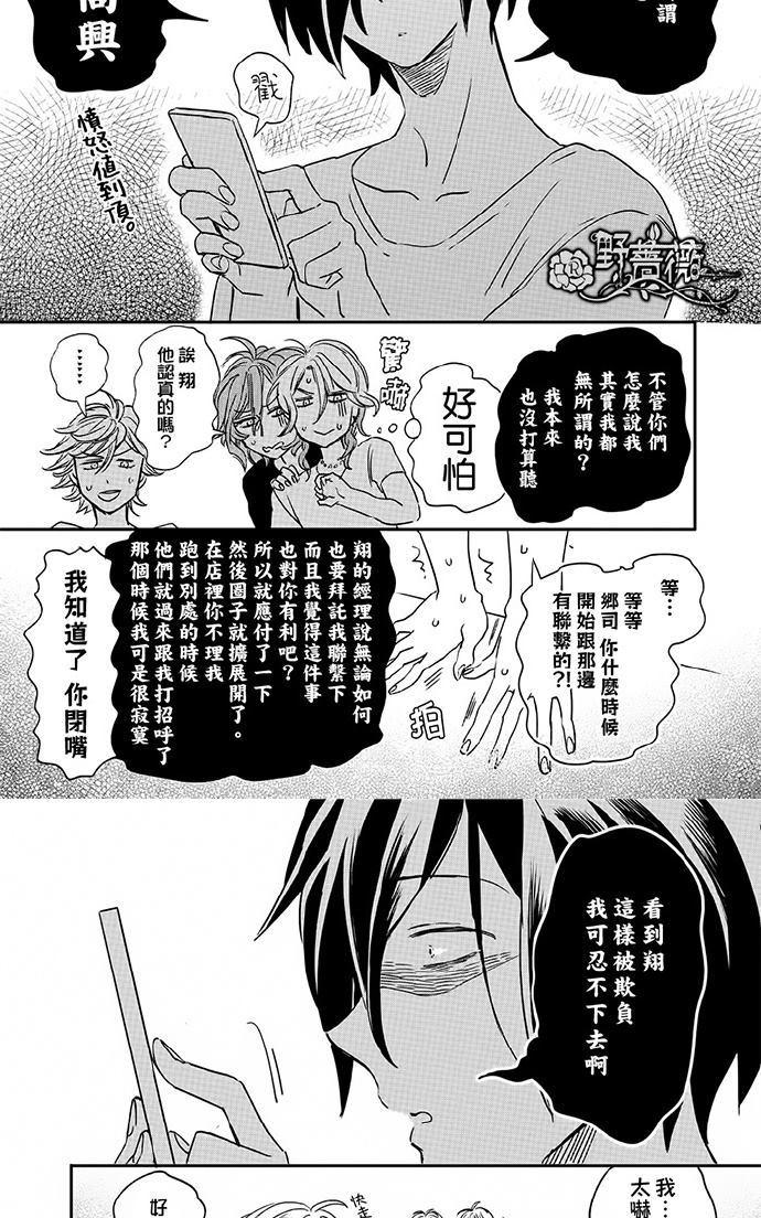 《新妻君和新夫君》漫画最新章节 第2-3话 免费下拉式在线观看章节第【16】张图片