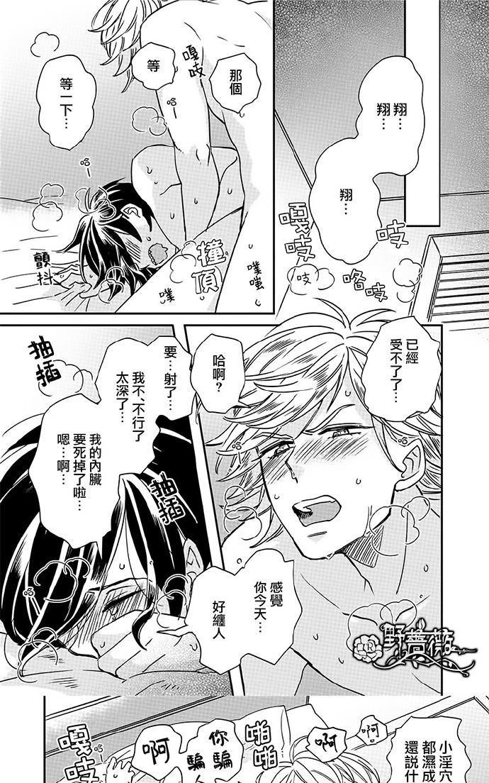 《新妻君和新夫君》漫画最新章节 第2-3话 免费下拉式在线观看章节第【22】张图片