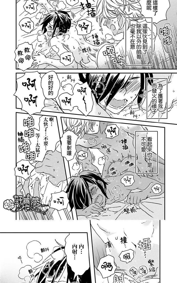 《新妻君和新夫君》漫画最新章节 第2-3话 免费下拉式在线观看章节第【23】张图片