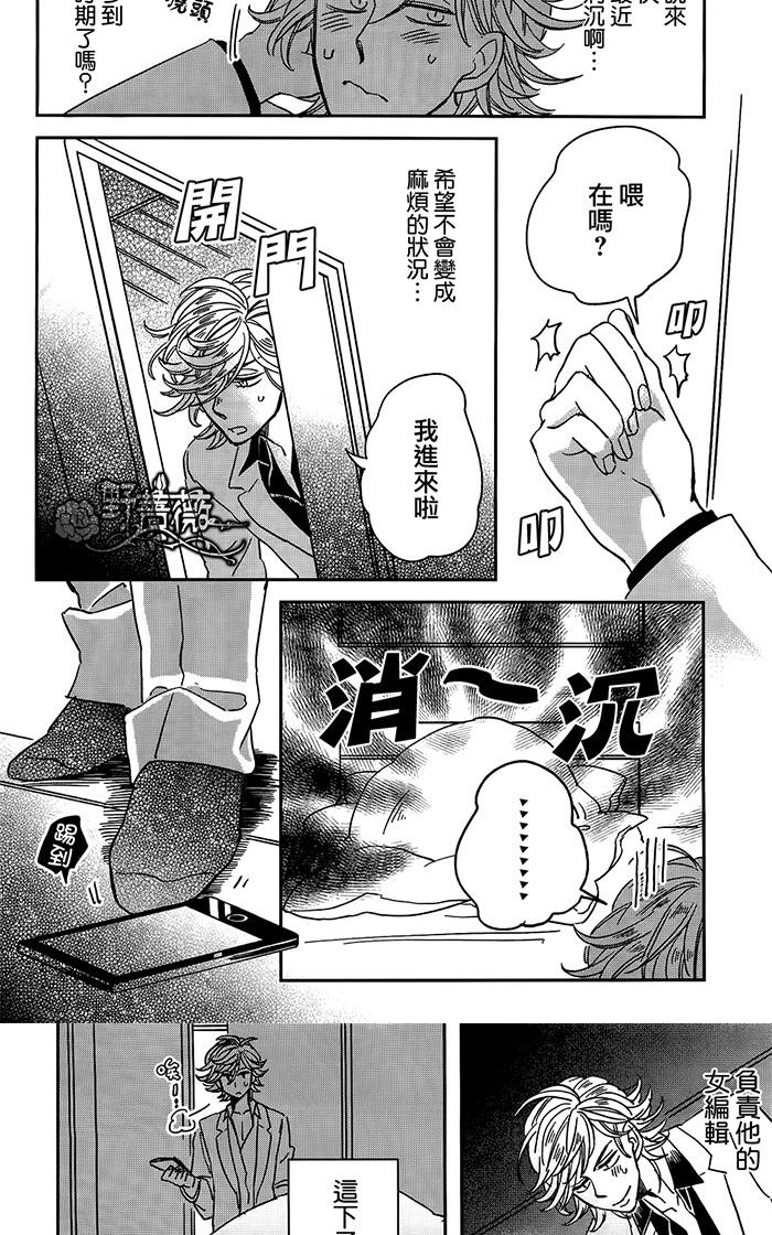 《新妻君和新夫君》漫画最新章节 第2-2话 免费下拉式在线观看章节第【20】张图片