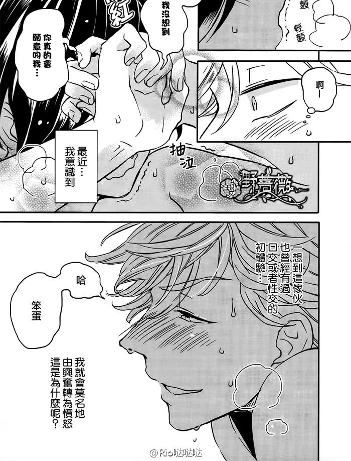 《新妻君和新夫君》漫画最新章节 第1-3话 免费下拉式在线观看章节第【13】张图片