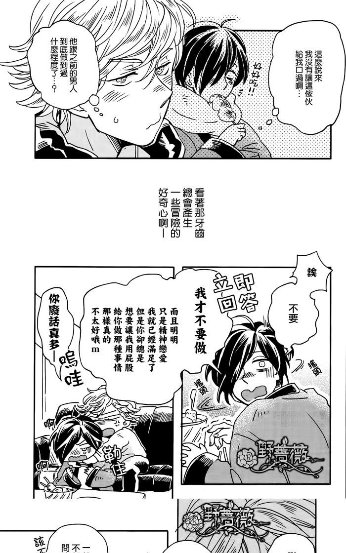 《新妻君和新夫君》漫画最新章节 第1-3话 免费下拉式在线观看章节第【4】张图片