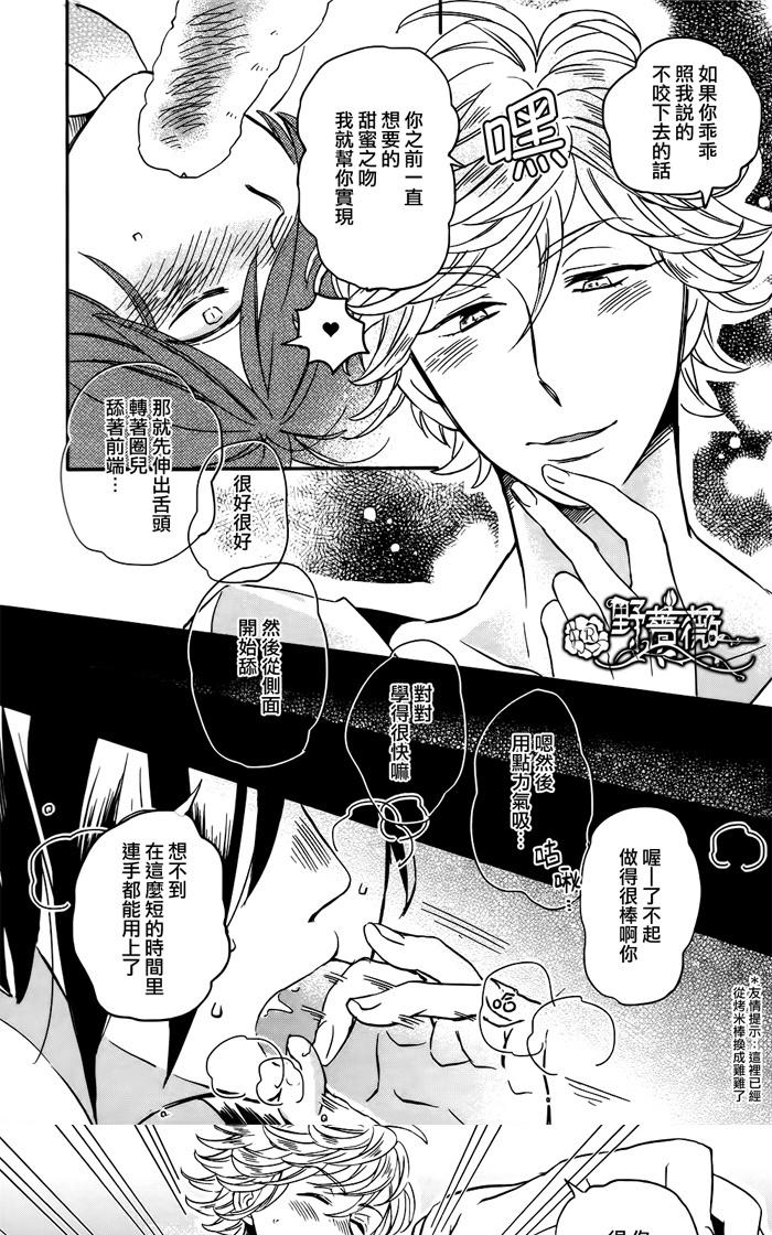 《新妻君和新夫君》漫画最新章节 第1-3话 免费下拉式在线观看章节第【8】张图片