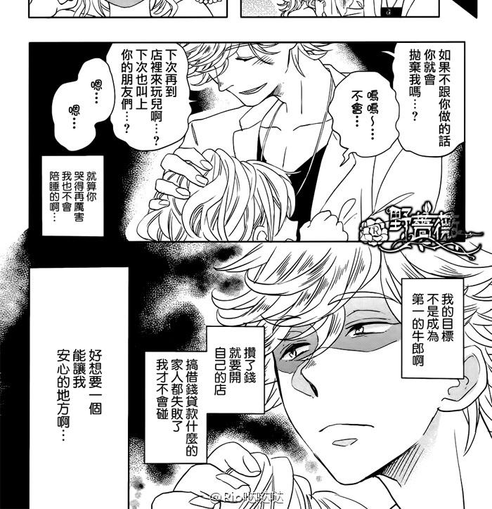 《新妻君和新夫君》漫画最新章节 第1话 免费下拉式在线观看章节第【10】张图片