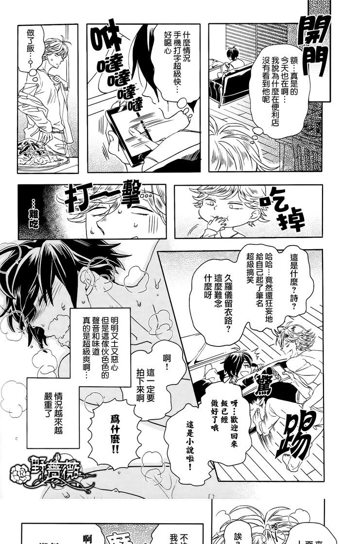 《新妻君和新夫君》漫画最新章节 第1话 免费下拉式在线观看章节第【11】张图片